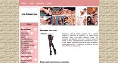 Desktop Screenshot of pro-fokusy.ru